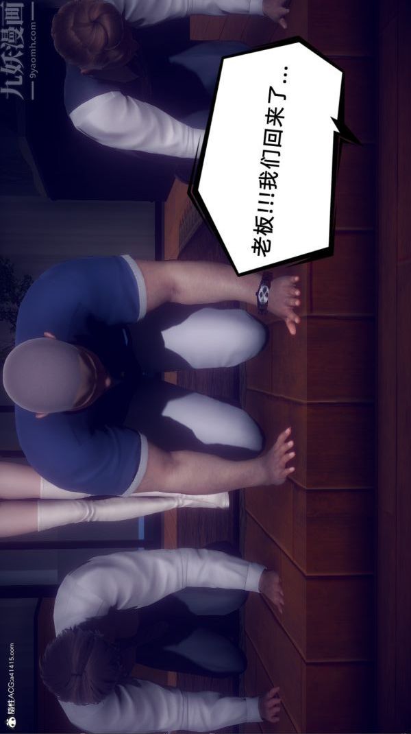 [3D]陳喬安傳第37話