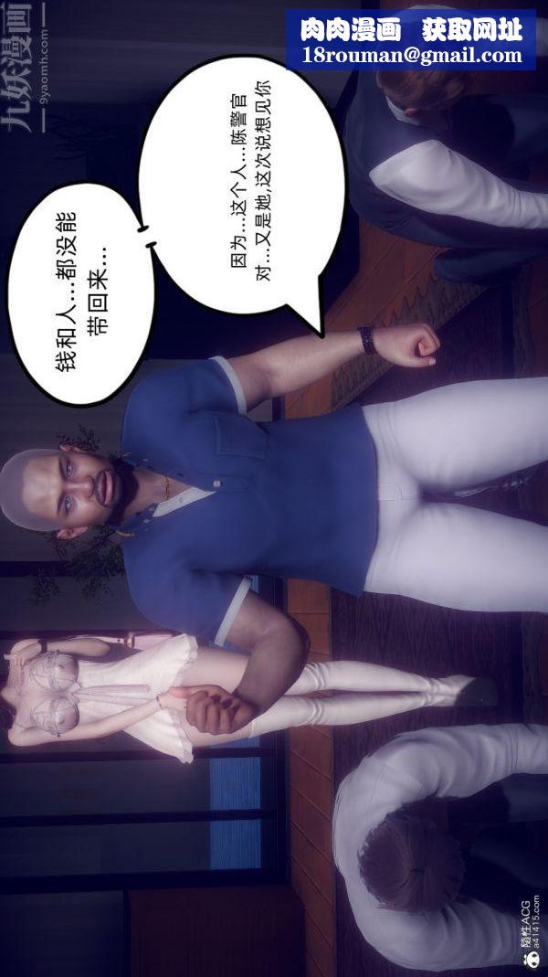 [3D]陈乔安传第37话