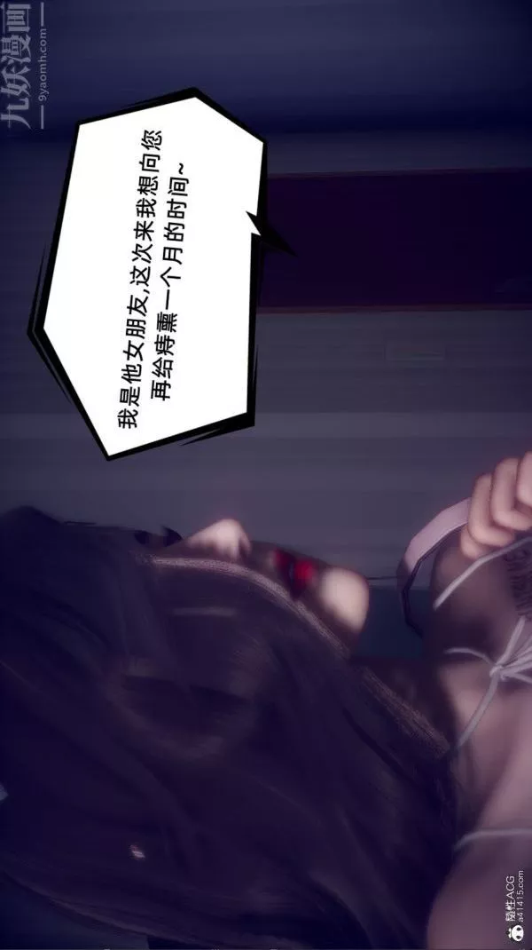 [3D]陳喬安傳第37話