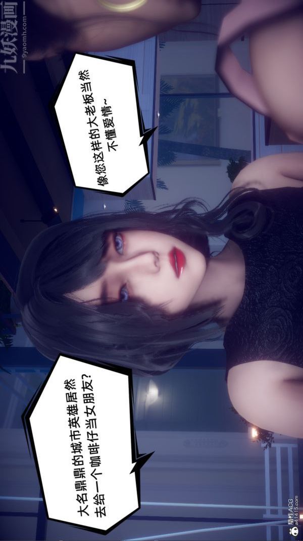 [3D]陈乔安传第37话