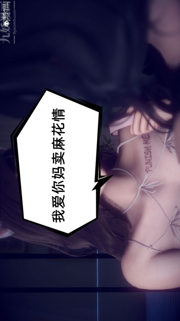 [3D]陈乔安传第37话