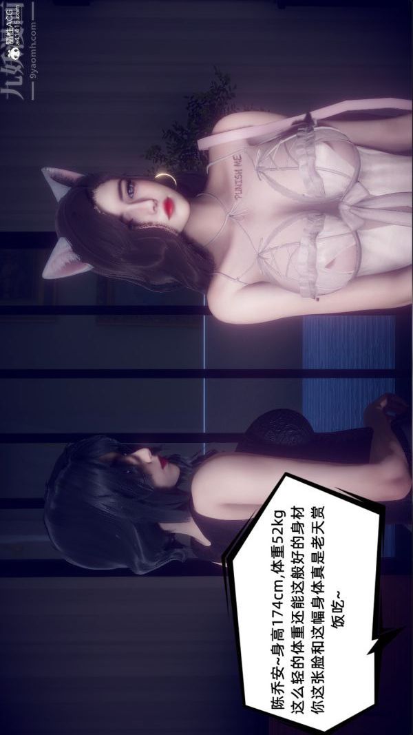 [3D]陳喬安傳第37話