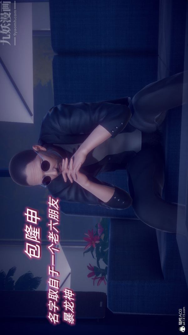 [3D]陈乔安传第37话