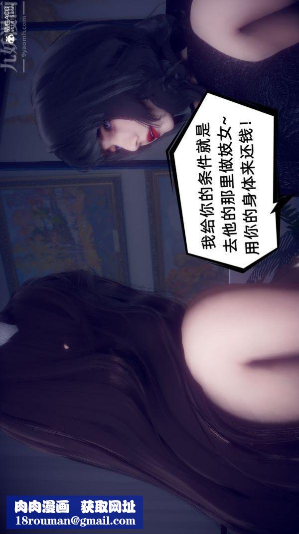 [3D]陈乔安传第37话