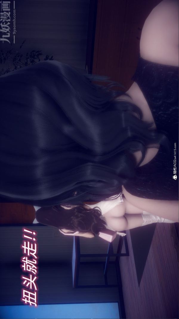 [3D]陈乔安传第38话