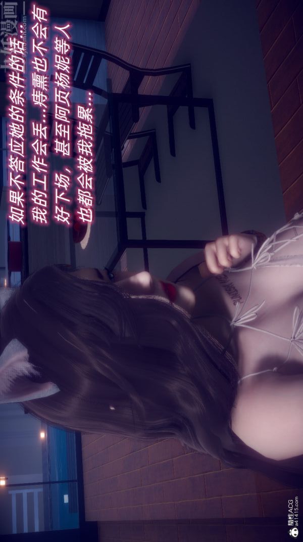 [3D]陳喬安傳第38話