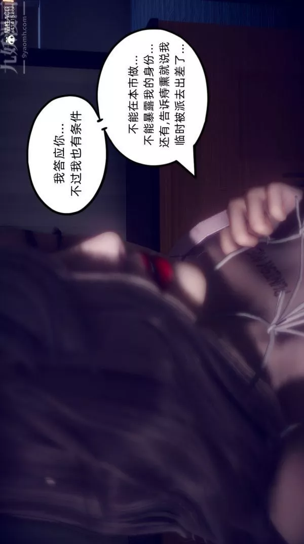 [3D]陳喬安傳第38話