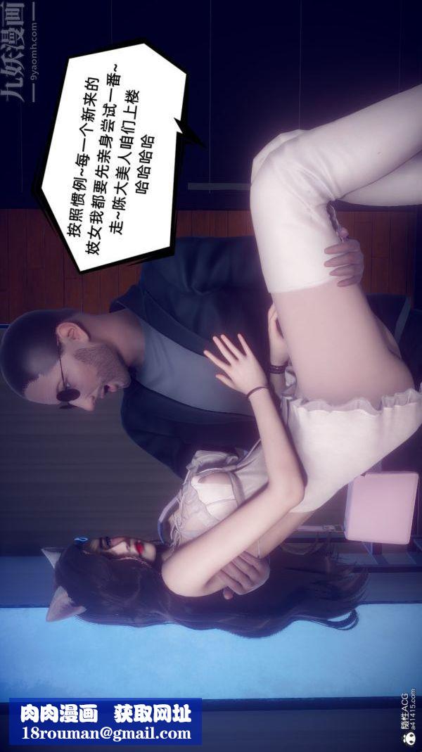 [3D]陈乔安传第38话