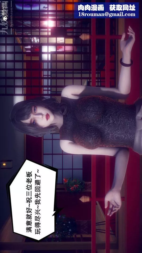 [3D]陈乔安传-第40话 - 图片 16