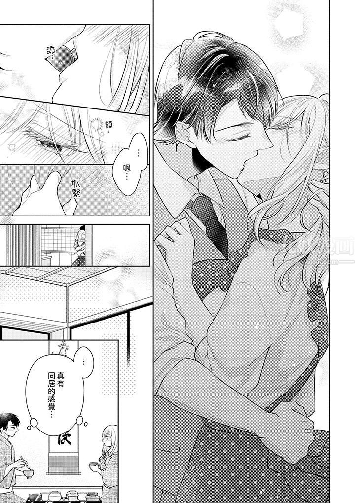 相親黑道，純情派。此生只愛妳一人。第6話