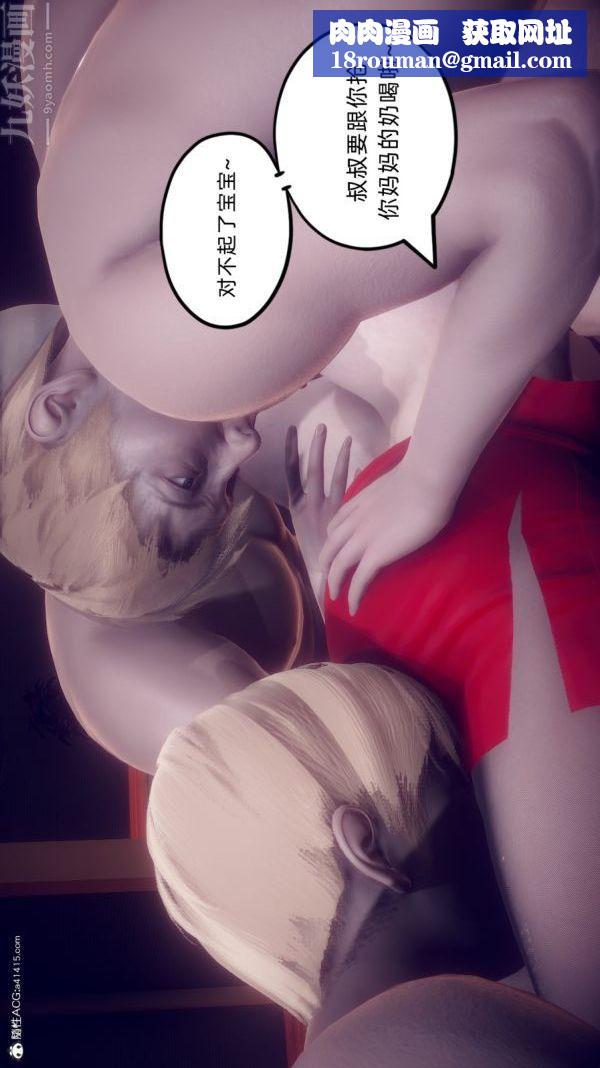 [3D]陈乔安传第41话