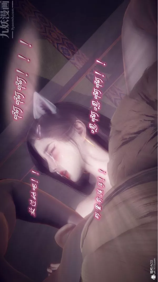 [3D]陈乔安传-第41话 - 图片 13
