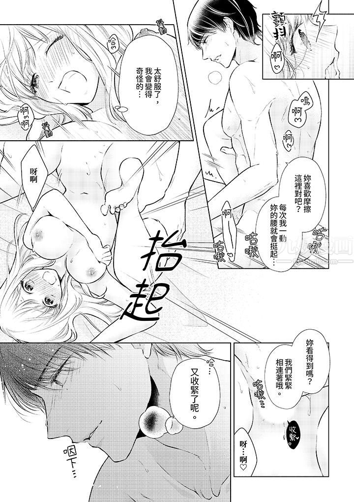 相亲黑道,纯情派。此生只爱妳一人。第7话