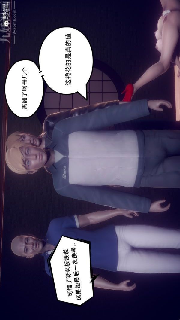 [3D]陈乔安传第41话