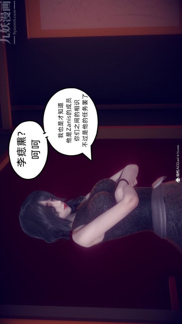 [3D]陳喬安傳第41話