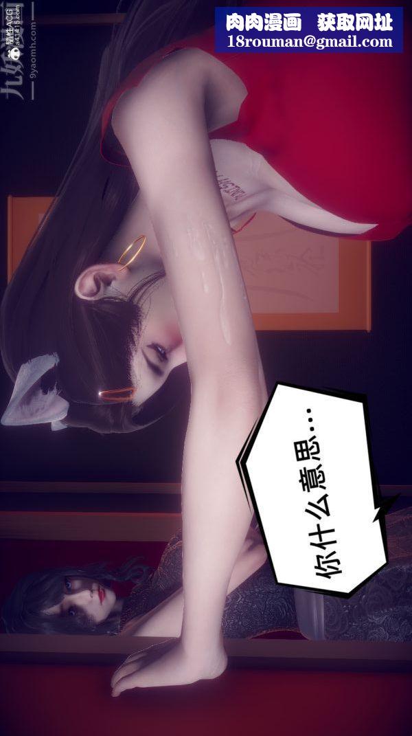 [3D]陈乔安传最终话