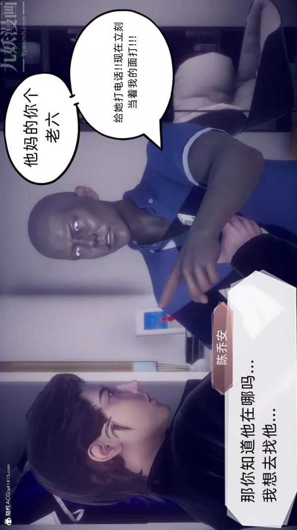 [3D]陈乔安传-最终话 - 图片 3