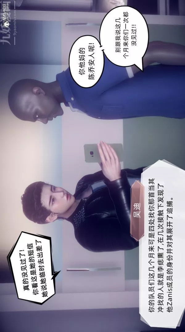 [3D]陳喬安傳最終話