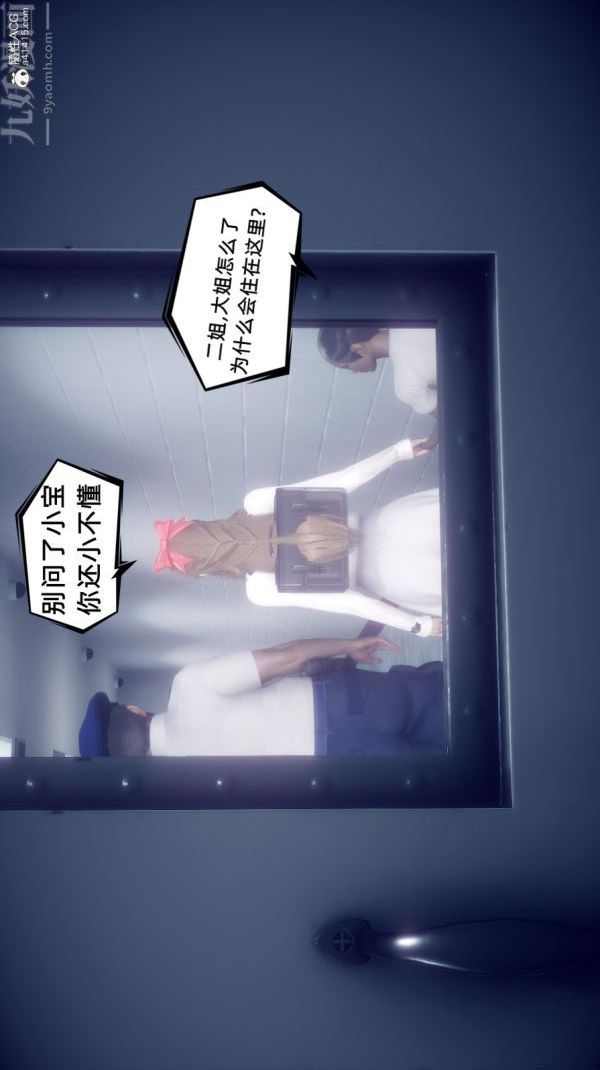 [3D]陈乔安传最终话