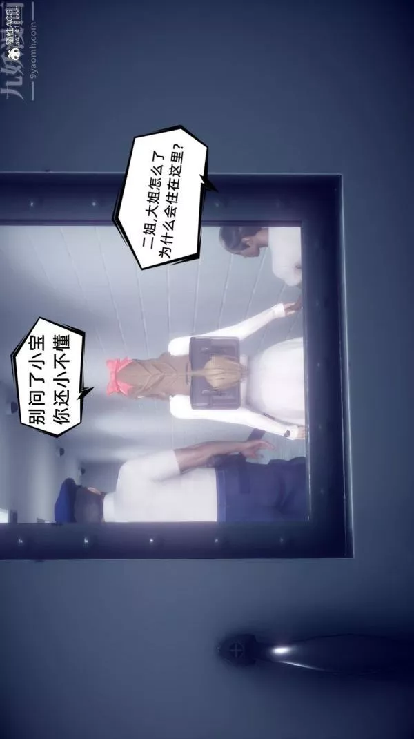 [3D]陈乔安传-最终话 - 图片 11