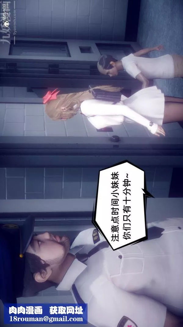 [3D]陳喬安傳最終話