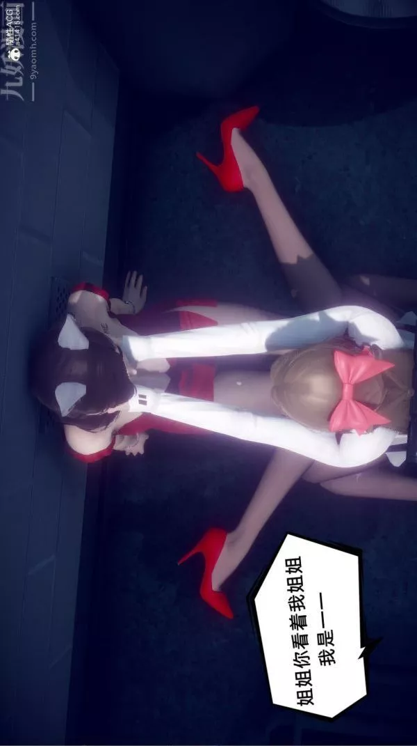 [3D]陈乔安传-最终话 - 图片 16