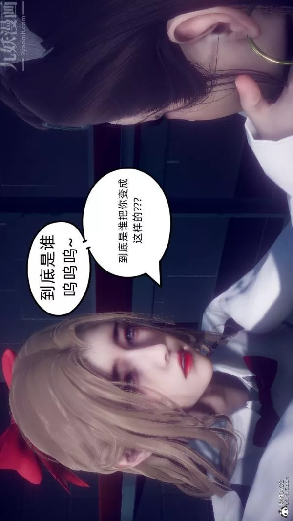[3D]陈乔安传-最终话 - 图片 17