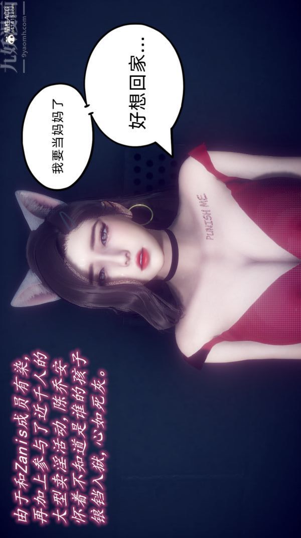 [3D]陳喬安傳最終話