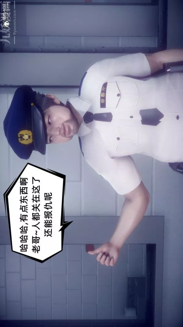 [3D]陳喬安傳最終話