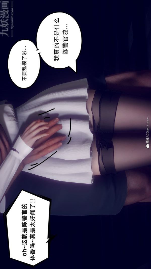 [3D]陈乔安传番外01