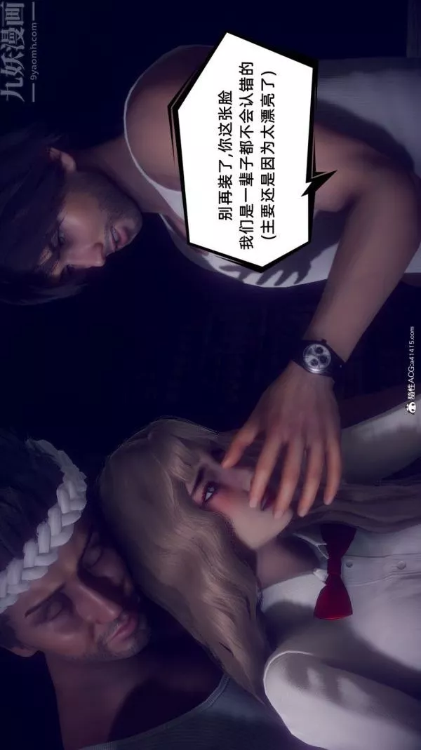 [3D]陈乔安传-番外01 - 图片 8