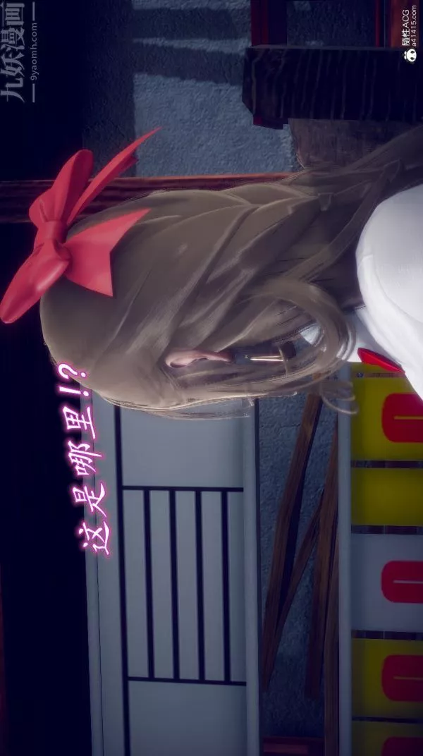 [3D]陈乔安传-番外01 - 图片 20
