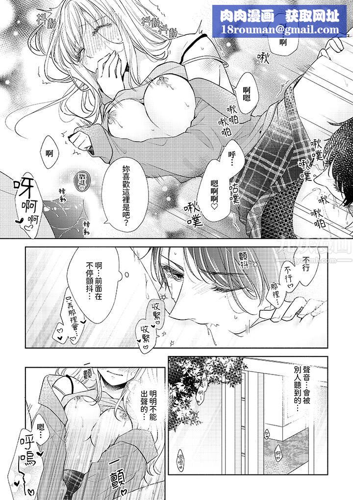 相亲黑道,纯情派。此生只爱妳一人。第10话