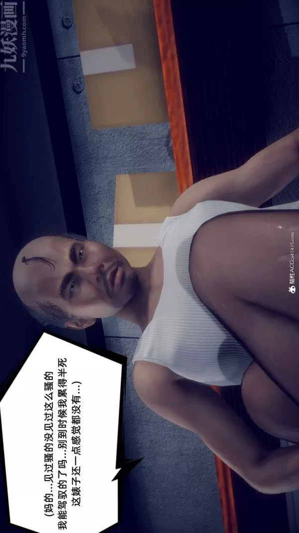 [3D]陳喬安傳番外02