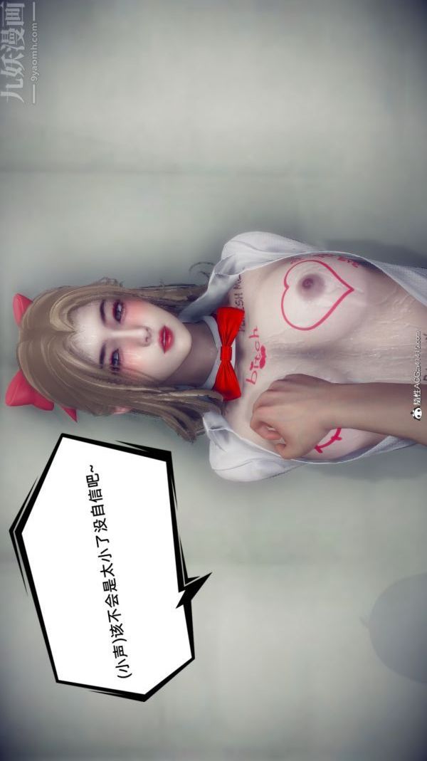 [3D]陈乔安传番外02