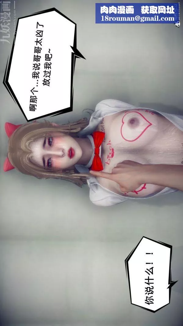 [3D]陳喬安傳番外02