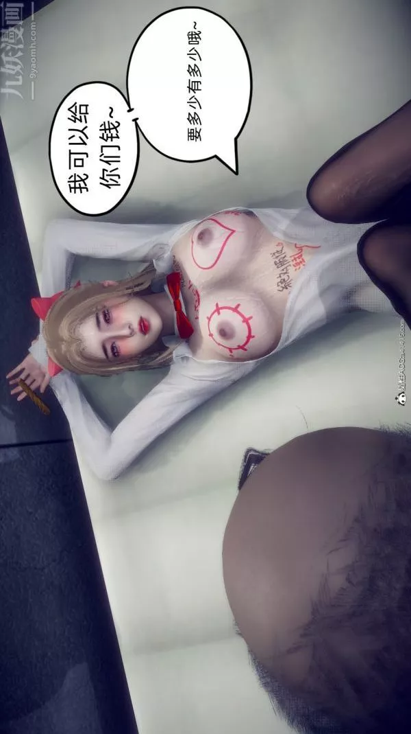 [3D]陳喬安傳番外02