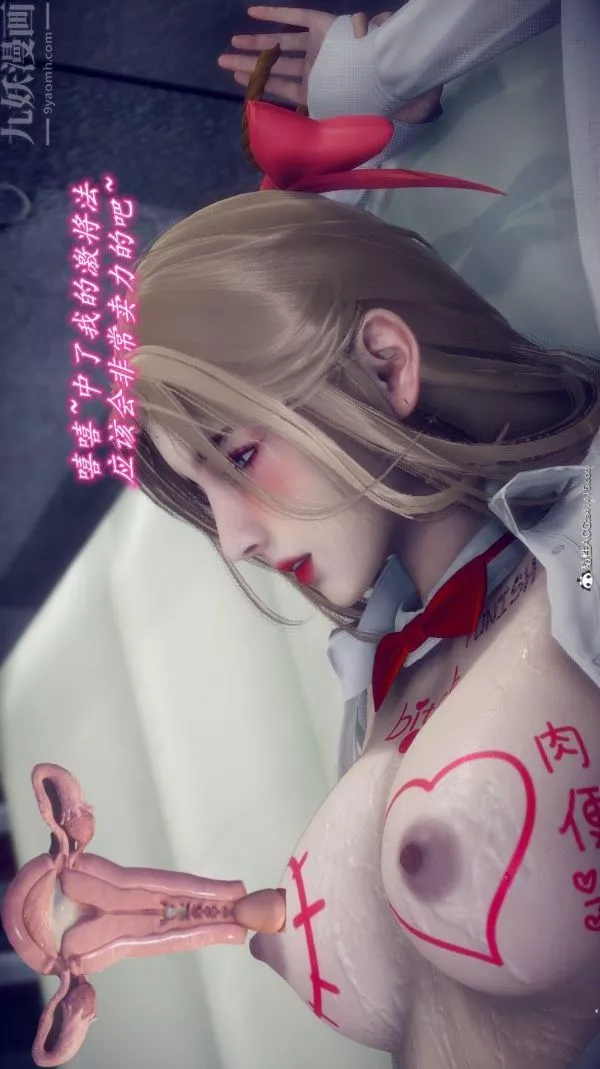 [3D]陈乔安传-番外02 - 图片 25