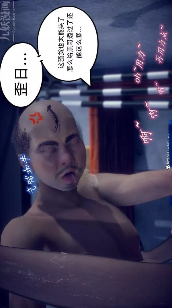 [3D]陈乔安传-番外03 - 图片 3