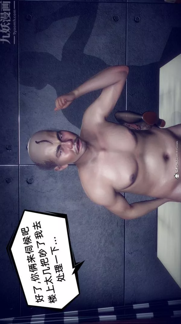 [3D]陳喬安傳番外03