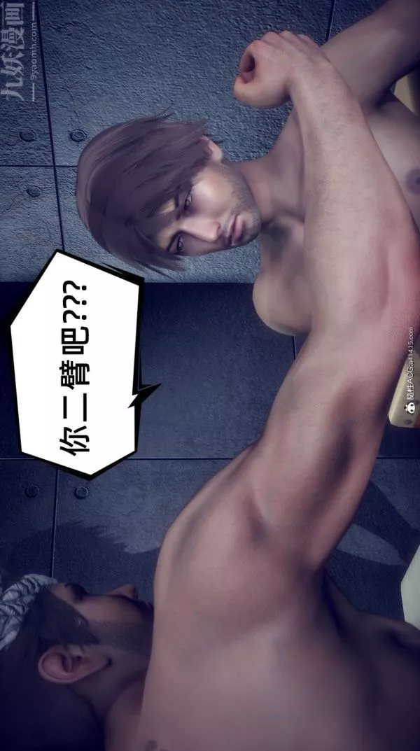 [3D]陳喬安傳番外03