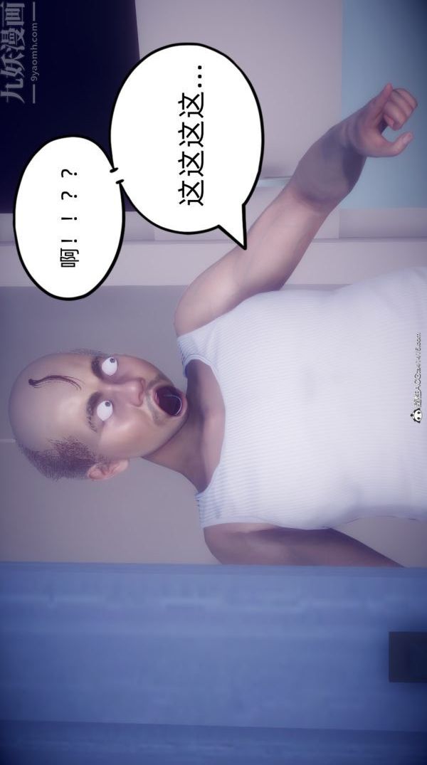 [3D]陈乔安传番外04