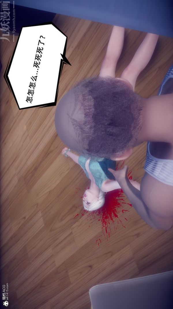 [3D]陳喬安傳番外04