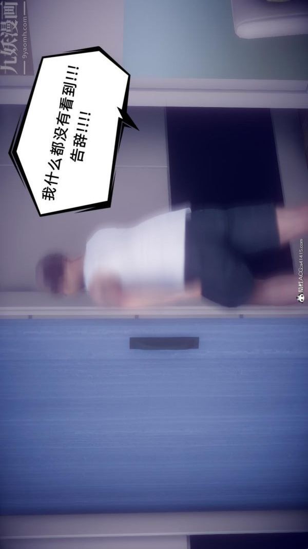 [3D]陈乔安传番外04