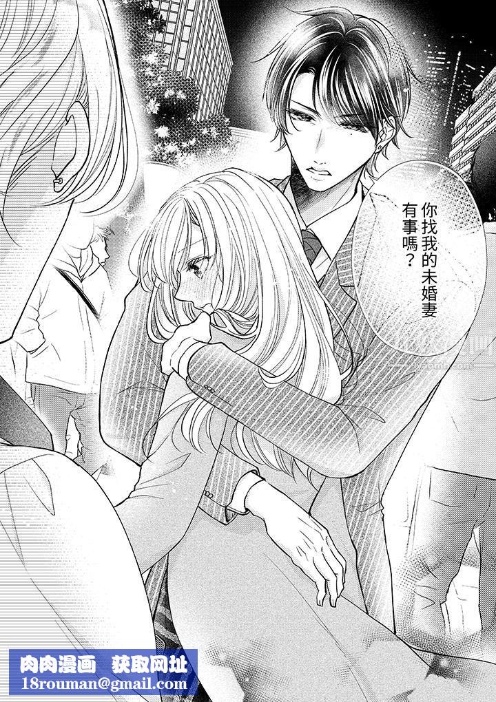 相亲黑道,纯情派。此生只爱妳一人。第14话