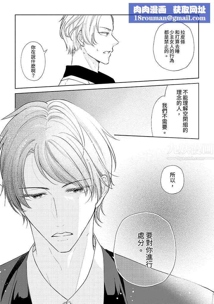 相亲黑道,纯情派。此生只爱妳一人。第15话