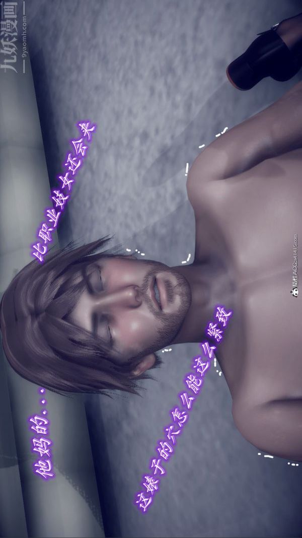 [3D]陳喬安傳番外05