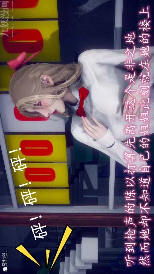 [3D]陈乔安传-番外05 - 图片 22