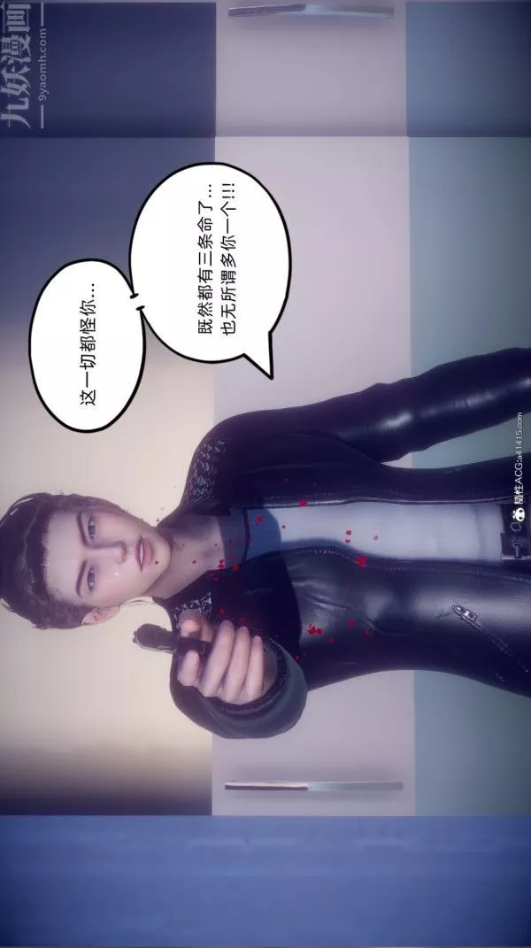 [3D]陈乔安传-番外05 - 图片 30