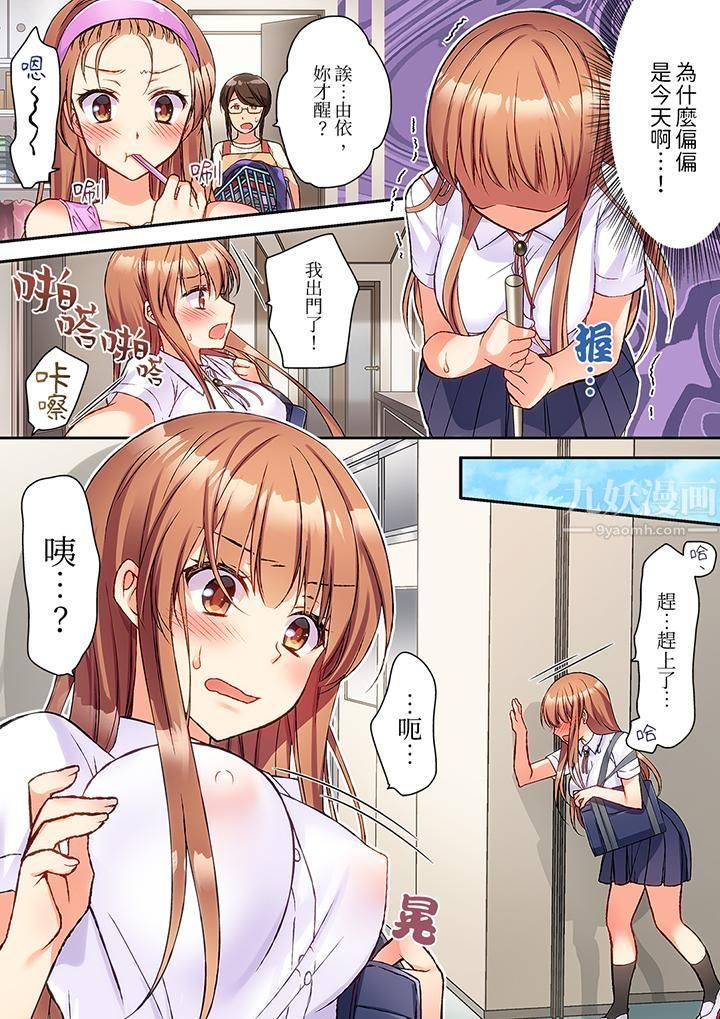 求你不要戳弄我的私处…!隔着内裤的淫乱刺激。深陷进去的秒潮性爱第1话